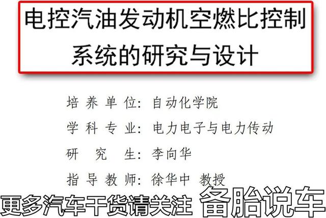油门踏板,到底控制的是什么?