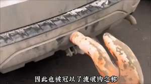 汽车尾钩(拖车钩这东西真的是太无解了#汽车)