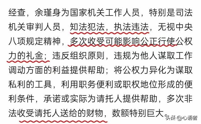 85后美女法官落马,曲靖法院余瑾被开除公职 照片曝光 长相风韵犹存