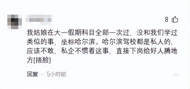 炸裂!江苏一美女被教练关进小黑屋猥亵一小时 网友 爆出行业内幕