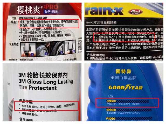 轮胎用了上光蜡,真会老化发黄吗?实测4大品牌给你答案