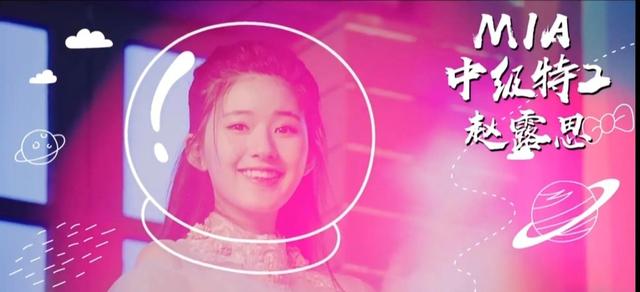 女演员长相有多重要?看《火星情报局》时期中的赵露思就知道了