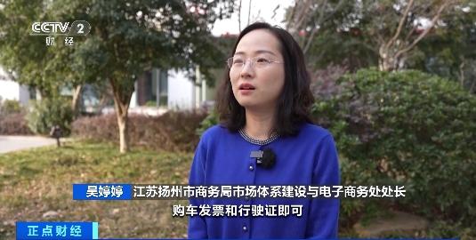 江苏扬州汽车惠民券可与以旧换新补贴叠加享受,最高补贴2.5万元