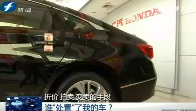 价差|车主失联一年,5万贷款逾期未还,贷款公司9万元转手轿车