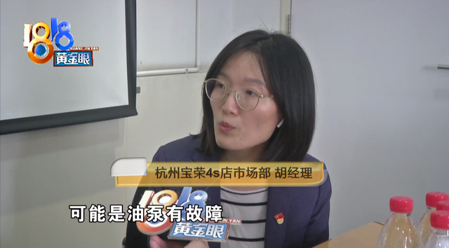宝马车剧烈抖动后,刹车油门全部失灵,“宝荣”态度非常冷漠?
