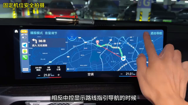 高德地图终于可以投屏到液晶仪表中了!太方便了!#宝马