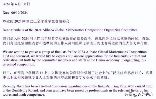 30万粉女主持人爆料：有人付费抹黑姜萍！选手联名举报姜萍作假？