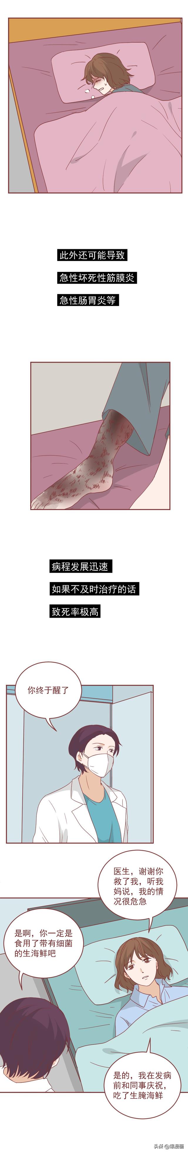 美女满足口欲后,却惨遭截肢,这类海鲜成了致命毒物,请小心