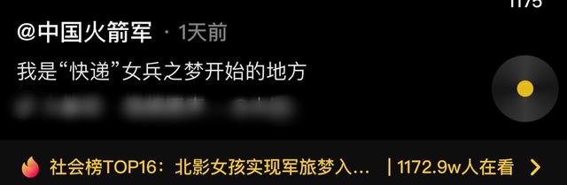 22岁北影女生放弃明星梦!增重20斤入伍当火箭军,英姿飒爽颜值高