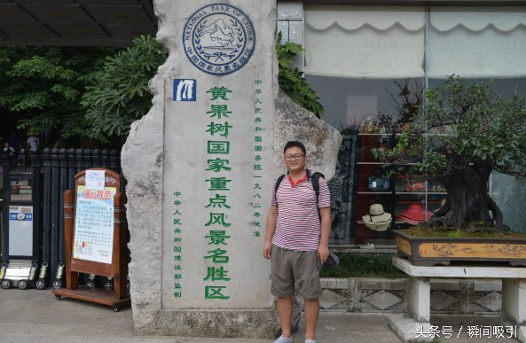 甜蜜亲吻黄果树大瀑布 唐僧师徒取经之路