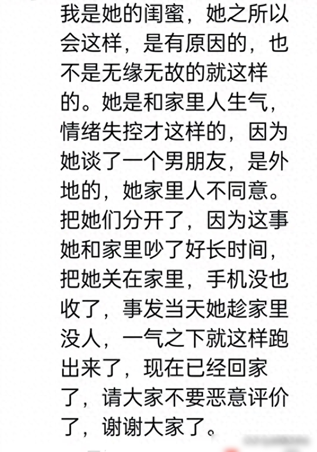 想不通!美女全裸走在大街上,亲友曝原因,视频曝光让人心疼