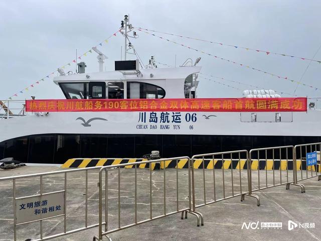江门台山川岛航线新增4艘高速客船