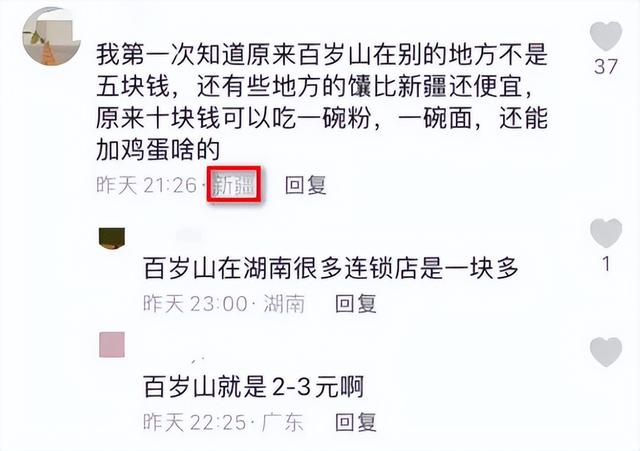 五步一个迪丽热巴，新疆为什么遍地美女？