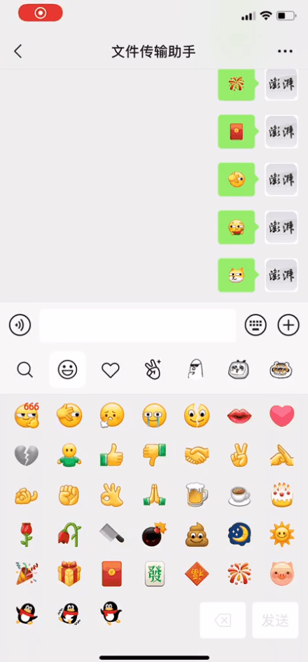 你的微信自带表情，会动了