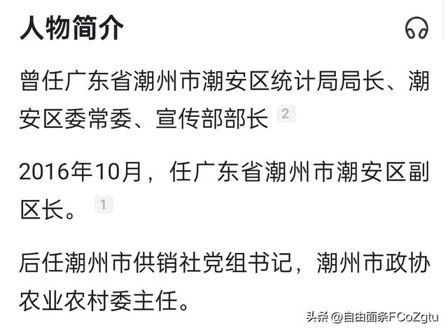 美女贪官黄斐淳落马，其肤白貌美衣着华丽，戴着珍珠项链估计很贵