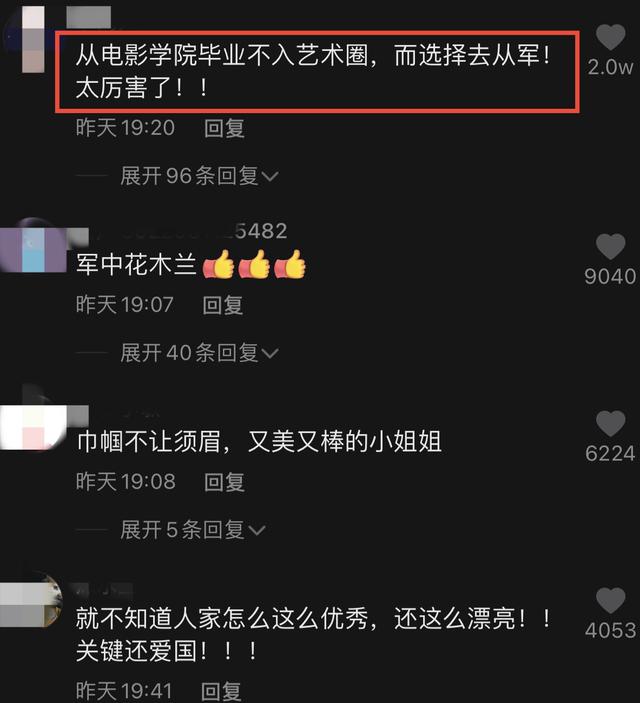 22岁北影女生放弃明星梦!增重20斤入伍当火箭军,英姿飒爽颜值高