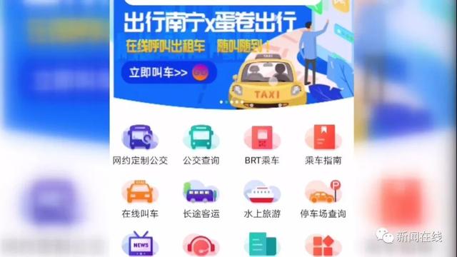 3元起步,一人一座,南宁首批网约定制公交“上线”