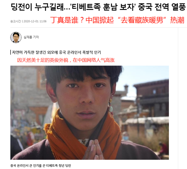 丁真火到了韩国:韩媒赞“天然美暖男”网友因他吵翻