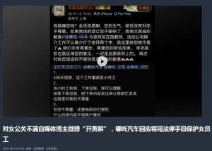 汽车 合买(哪吒汽车、合创汽车拖欠成风，品牌信任度降低)