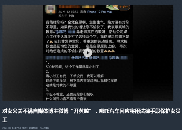 哪吒汽车、合创汽车拖欠成风，品牌信任度降低
