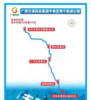平果到南宁汽车时刻表(出行更便捷广西这条高速路今天通车)