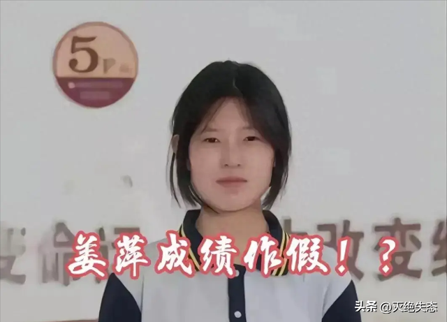 30万粉女主持人爆料：有人付费抹黑姜萍！选手联名举报姜萍作假？