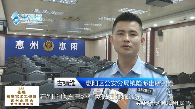 妇女冒充老板 搭讪进行诈骗