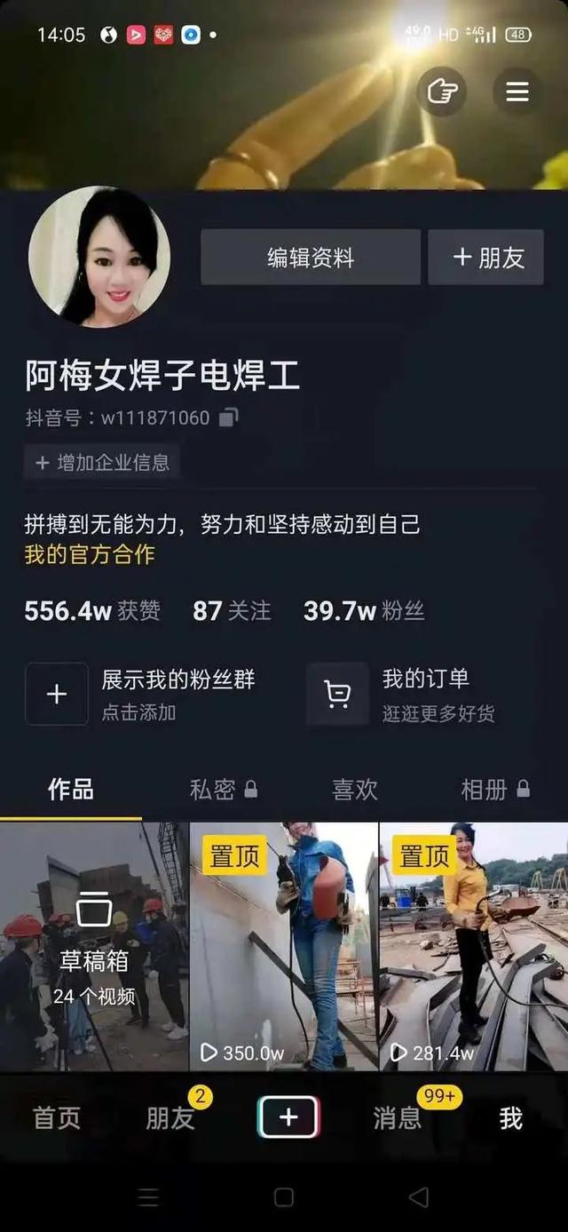 40万粉丝关注！宁波“女焊子”火爆网络，她才是该追的网红