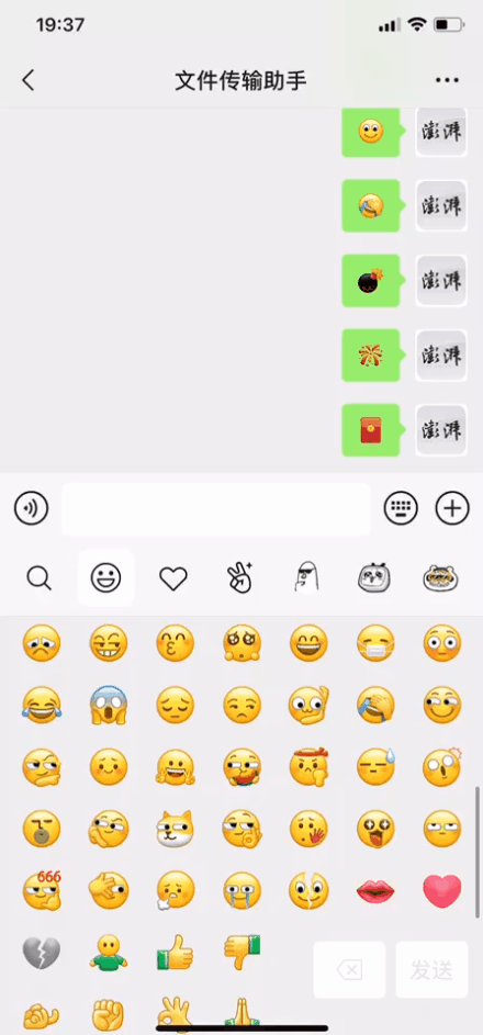 你的微信自带表情，会动了