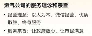 汽车改装天然气(燃气公司称改装燃气管道，加收1000元钱，网友：吃相有点难看)
