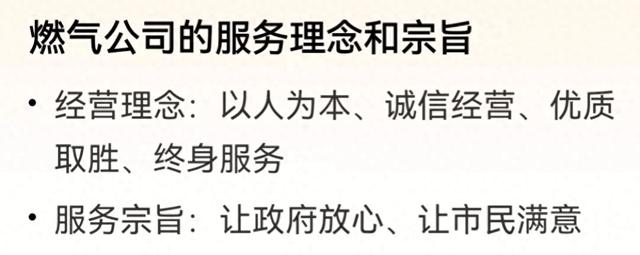 燃气公司称改装燃气管道，加收1000元钱，网友：吃相有点难看