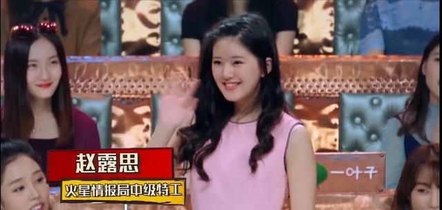女演员长相有多重要?看《火星情报局》时期中的赵露思就知道了