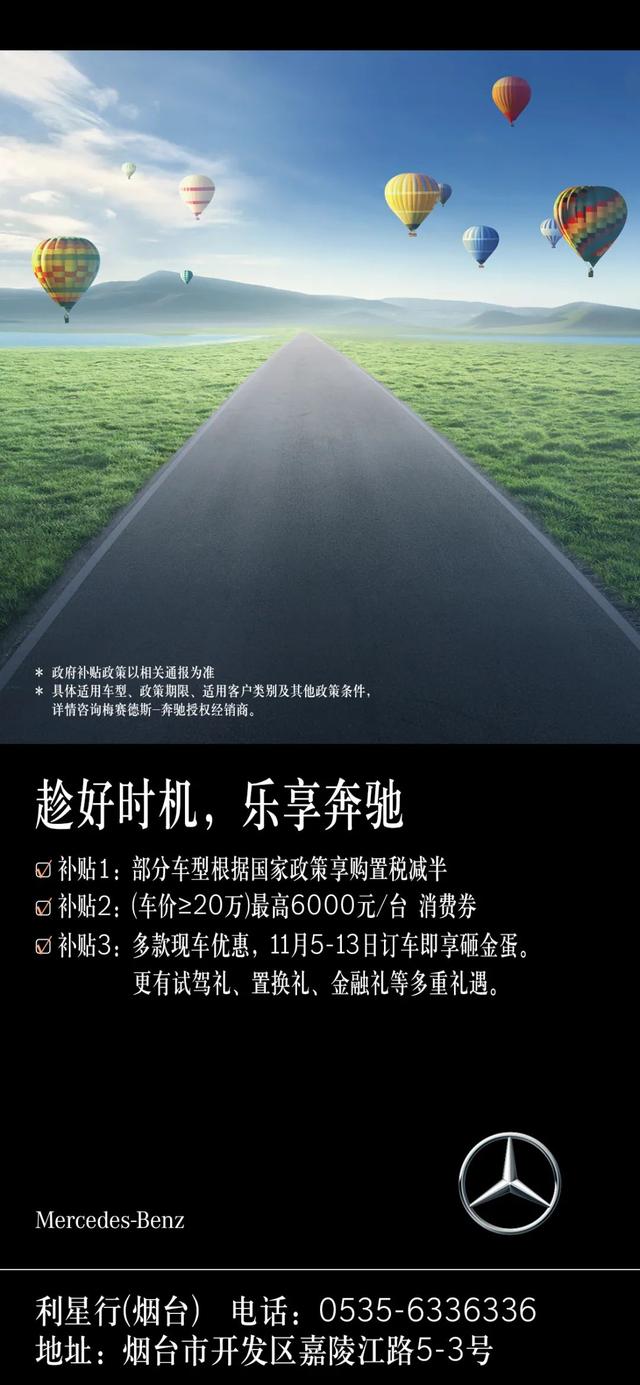 双十一促消费丨烟台黄渤海新区双11购车节第一波来啦！