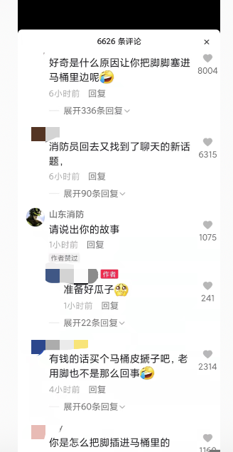 女子半夜“打呲溜滑”脚卡进马桶洞，消防小哥上门解救还帮哄娃