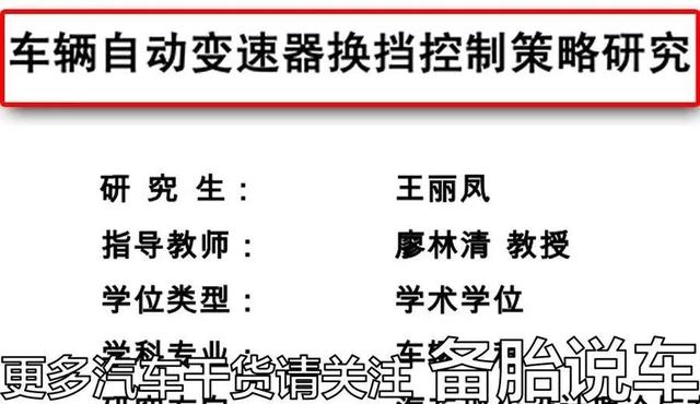 油门踏板,到底控制的是什么?