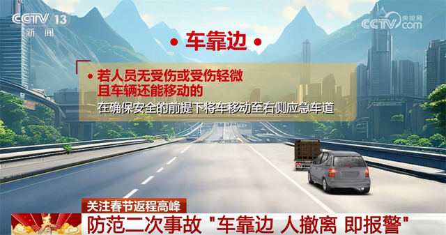 驾驶员 如何保障返程安全顺畅?这份提示请收藏!