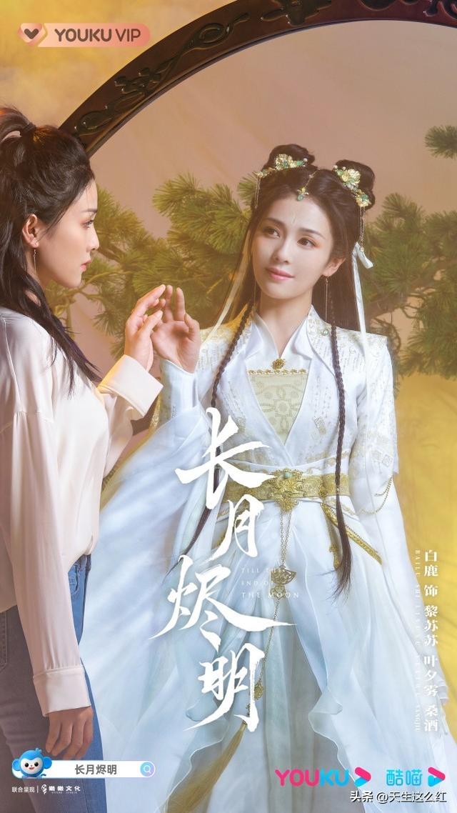 虞书欣杨紫赵露思白鹿被评为“豆瓣四普”,女明星也审美降级了?