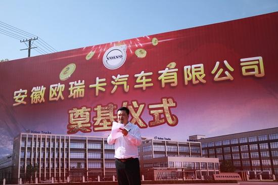 沃尔沃卡车滁州旗舰店动工 沿江经济带区域网络再加强