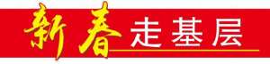 合肥到炎刘的汽车(春节期间，乘坐汽车、地铁、公交请注意)