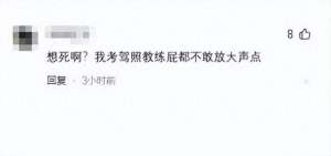 美女被教练干(炸裂江苏一美女被教练关进小黑屋猥亵一小时 网友 爆出行业内幕)