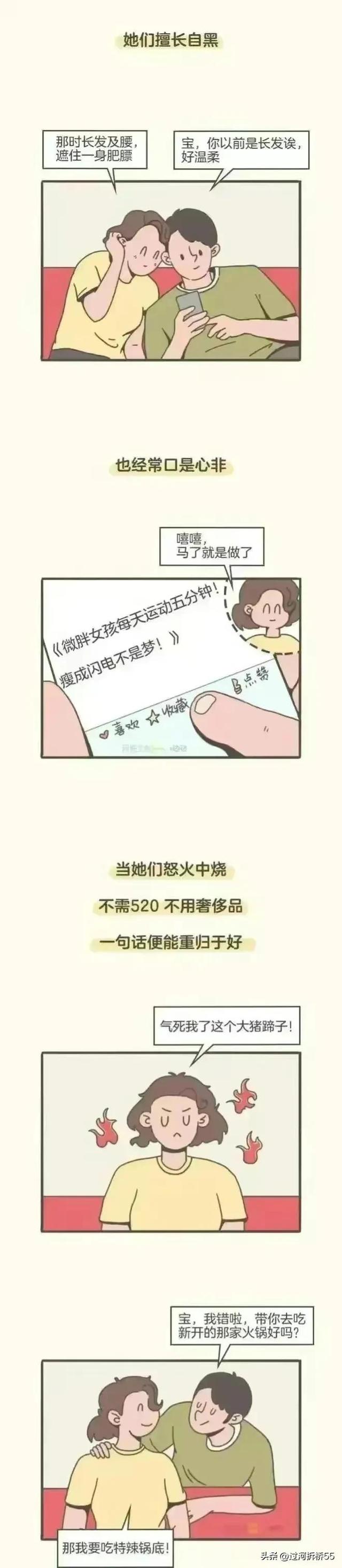 微胖的女性看一眼就让人羡慕，有爽的感觉。