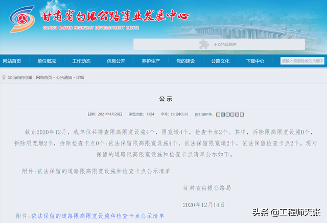 突发!甘肃靖远货车撞坏铁路桥致机车跌落,深扒限高架该不该设?