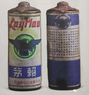 飞鹰牌汽车(恒兴酒厂出品的“飞鹰牌”赖茅)