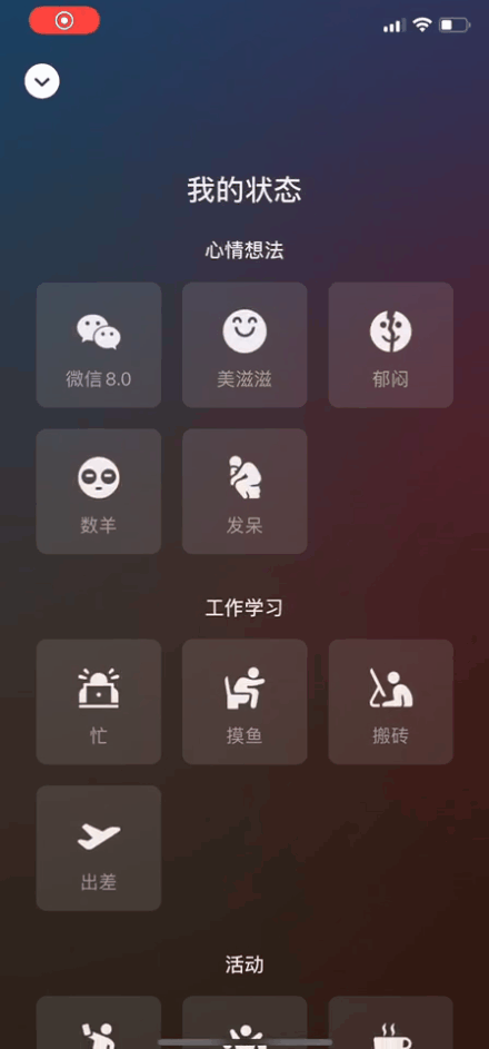你的微信自带表情，会动了