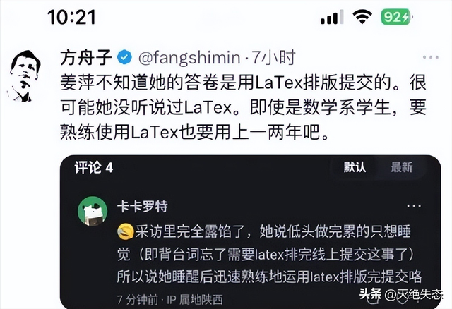 30万粉女主持人爆料：有人付费抹黑姜萍！选手联名举报姜萍作假？