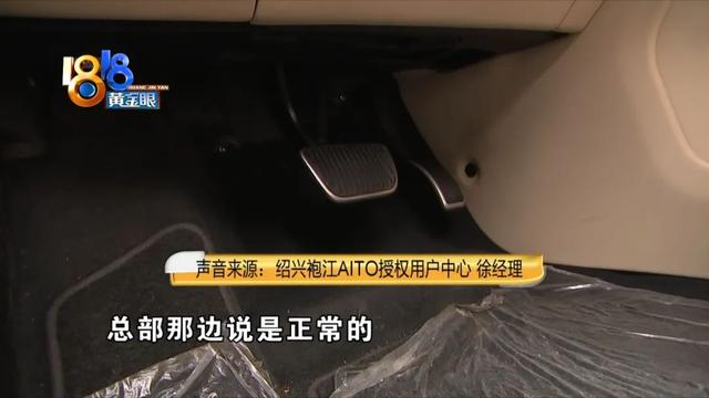 一开就耳痛头胀 “问界M7”也有“小秘密”？