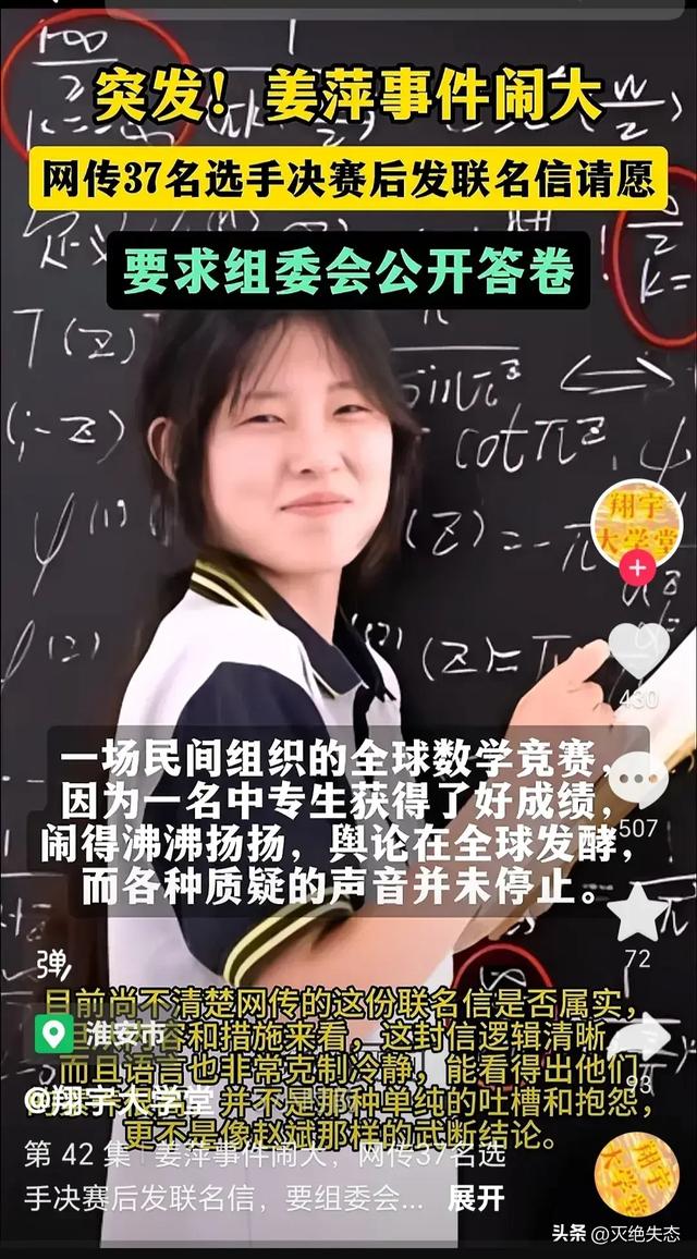 30万粉女主持人爆料：有人付费抹黑姜萍！选手联名举报姜萍作假？