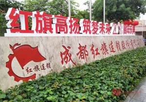 红旗汽车加盟(红旗连锁求变路上迎来四川国资入主 新东家供应链资源如何赋能？)