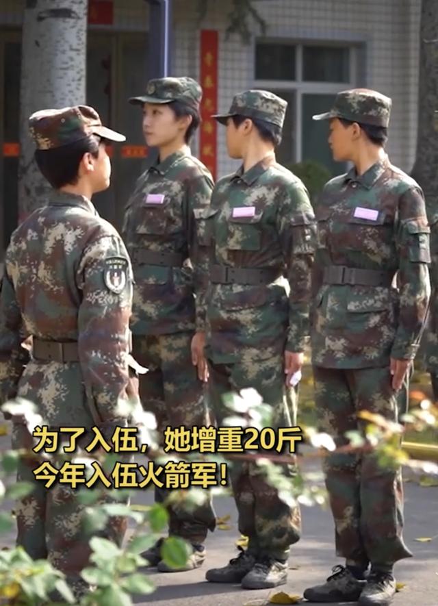 22岁北影女生放弃明星梦!增重20斤入伍当火箭军,英姿飒爽颜值高