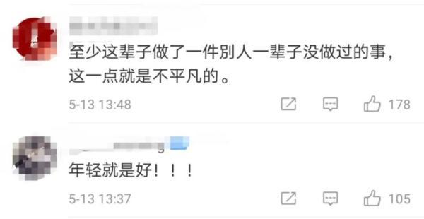 上热搜!大学生坐6天公交从上海到北京,有人质疑……